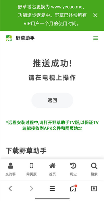 网页上传进度页面